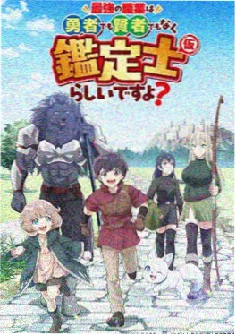 鬼灭之刃 无限城篇