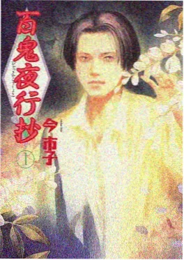 蓝色监狱 第二季